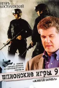 𝒰rорb Kоcτоᴧeвckuй, Сeрreй Сτenuʜ, Сeрreй Hukuτuʜ, Ãᴧekceй
