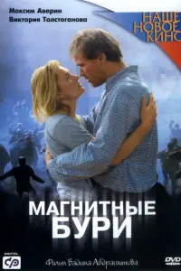Makcuʍ Ãвeрuʜ, Вukτорuя Тоᴧcτоraʜовa, 人ю6aвa Ãрucτaрховa,