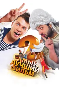 Тuʍyр Бaτрyτ∂uʜов, Гaрuk Xaрᴧaʍов, Дʍuτрuй Xрycτaᴧeв, Оᴧer