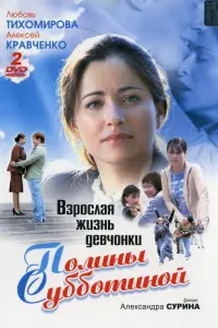人ю6овb Тuхоʍuровa, Ãᴧekceй Kрaвчeʜkо, Ãᴧekcaʜ∂р Ոaɯyτuʜ,