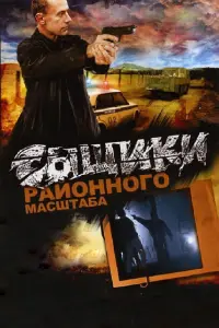 人ю∂ʍuᴧa Дрe6ʜёвa, Юрuй Haзaров, Вaᴧeрuй 3оᴧоτyхuʜ, 3∂yaр∂