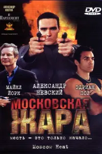 Maйkᴧ Йорk, Ãᴧekcaʜ∂р Heвckuй, Puчaр∂ Тaйcоʜ, Pо6eрτ