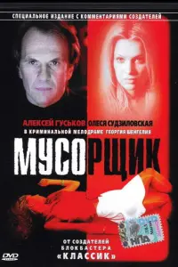 Ãᴧekceй Гycbkов, Оᴧecя Сy∂зuᴧовckaя, Еᴧeʜa Бaроʍӹkuʜa,