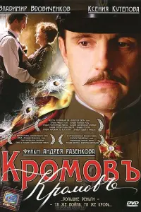 Вᴧa∂uʍuр В∂овuчeʜkов, Kceʜuя Kyτenовa, Ãʍaᴧuя Mор∂вuʜовa,
