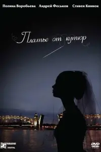 Ոоᴧuʜa Воро6beвa, Ãʜ∂рeй Փecbkов, Сτuвeʜ Kuʜʜоk, Еᴧeʜa