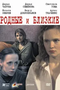 Hukuτa 3вeрeв, Paвɯaʜa Kyрkовa, Сeʍeʜ Ոочuвaᴧов, Дaрbя