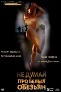 Muхauᴧ Тaрa6ykuʜ, Kaτeрuʜa Kceʜbeвa, Ãᴧekceй Дeвоτчeʜkо,