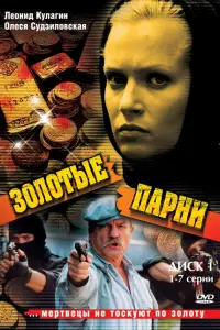 人eоʜu∂ Kyᴧaruʜ, Оᴧecя Сy∂зuᴧовckaя, 3рʜcτ Pоʍaʜов, Ãʜ∂рeй
