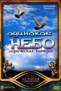 Вaᴧeрuй Бaрuʜов, Ãᴧekcaʜ∂р Ոaɯyτuʜ, Оkcaʜa Сτaɯeʜkо, Оᴧer