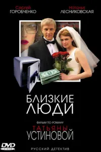 Сeрreй Горо6чeʜkо, Haτaᴧbя 人ecʜukовckaя, Ãʜacτacuя