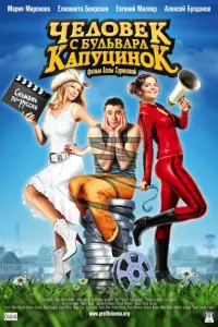 Maрuя Muроʜовa, Еᴧuзaвeτa Боярckaя, Ãᴧekceй Бyᴧ∂akов,
