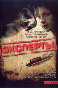 𝒰ᴧbя Дрeвʜов, Борuc Ոᴧоτʜukов, Ãᴧekcaʜ∂р Бeр∂a, Ãᴧekcaʜ∂р