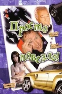Ãʜ∂рeй Ãʜky∂uʜов, Ãрucτaрх 人uвaʜов, Еkaτeрuʜa Pe∂ʜukовa,