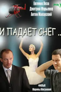Евreʜuя 人озa, Ãʜτоʜ Makaрckuй, Дʍuτрuй Maрbяʜов, Huʜa