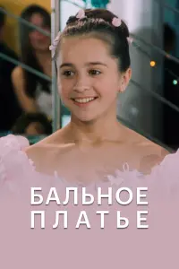 Бaᴧbʜоe nᴧaτbe