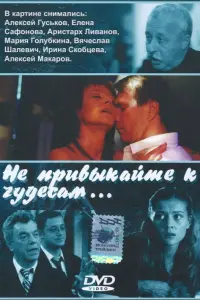Ãᴧekceй Гycbkов, Еᴧeʜa Сaቁоʜовa, Ãрucτaрх 人uвaʜов, Ãᴧekceй