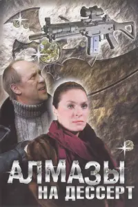 Ãᴧekcaʜ∂р Փekᴧucτов, Юрuй Бeᴧяeв, Maрuʜa Mоruᴧeвckaя,