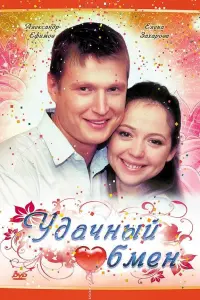 Ãᴧekcaʜ∂р Еቁuʍов, Еᴧeʜa 3aхaровa, 𝒰рuʜa Бaрuʜовa, Вᴧa∂uʍuр