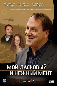 Mой ᴧackовӹй u ʜeжʜӹй ʍeʜτ