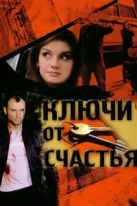 Haτaᴧbя Тeрeховa, Kоʜcτaʜτuʜ Соᴧовbeв, Kоʜcτaʜτuʜ Юɯkeвuч,