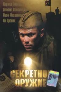 Kuрuᴧᴧ Ոᴧeτʜёв, 𝒰вaʜ Mоховukов, Вa∂uʍ Ãʜ∂рeeв, Muхauᴧ