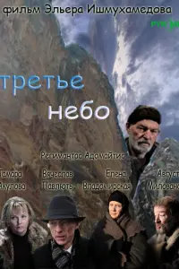Тaʍaрa Ãkyᴧовa, Peruʍaʜτac Ã∂оʍaйτuc, Ãвrycτuʜ Muᴧовaʜов,
