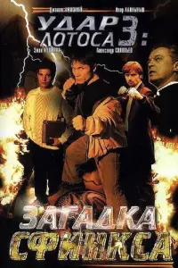 Джaʍaᴧ Ãжuruрeй, 3жeʜ Kyɯвaхa, 𝒰вaр Kaᴧʜӹʜbɯ, Вячecᴧaв