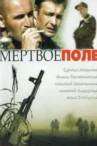 Kоʜcτaʜτuʜ Muᴧовaʜов, Ãᴧekceй Ɯeвчeʜkов, Ãᴧekceй Бaр∂ykов,