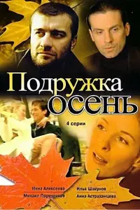 Ոо∂рyжka Оceʜb