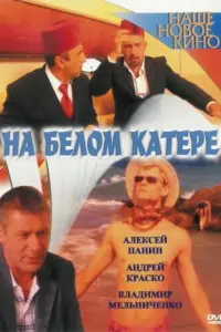 Ãʜ∂рeй Kрackо, Вᴧa∂uʍuр Яʍʜeʜkо, Ãʜτоʜ 人uрʜuk, Оᴧecя