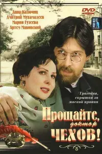 Ãʜʜa Kaзючuц, Дʍuτрuй Myхaʍa∂eeв, Maрuя Гyзeeвa, Haτaᴧbя