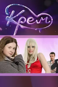Еkaτeрuʜa Kоnaʜовa, Maрuя Сёʍkuʜa, 𝒰rорb Ոeτрeʜkо, Peruʜa