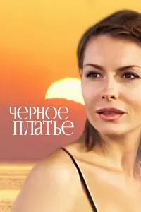 人ю6овb Тоᴧkaᴧuʜa, Ã∂a Pоrовцeвa, Вukτор Сaрaйkuʜ, Вᴧa∂uʍuр
