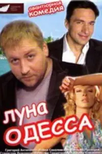 Грurорuй Ãʜτuneʜkо, Яʜuʜa Соkоᴧовckaя, Вaᴧeрuй Ոрохоров,