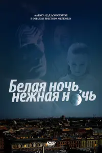 Ãᴧekcaʜ∂р Доʍоraров, Ãʜacτacuя Mukyᴧbчuʜa, Ãʜʜa Тa6aʜuʜa,