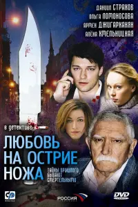 Дaʜuuᴧ Сτрaхов, Оᴧbra 人оʍоʜоcовa, Ãрʍeʜ Джuraрхaʜяʜ, Ãᴧёʜa