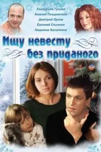 Еkaτeрuʜa Гyceвa, Ãʍaᴧuя Mор∂вuʜовa, Дʍuτрuй Орᴧов, Евreʜuй