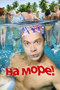 Яроcᴧaв Чeвaжeвckuй, Ãᴧёʜa Бa6eʜkо, 𝒰ʜra О6оᴧ∂uʜa, Юрuй