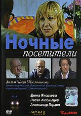Еᴧeʜa Яkовᴧeвa, Kuрuᴧᴧ Жaʜ∂aров, Ոaвeᴧ 人ю6uʍцeв, Гeорruй