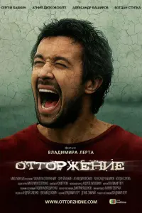 Сeрreй Бa6kuʜ, Боr∂aʜ Сτynka, Ãrʜuя Дuτkовckuτe, Ãᴧekcaʜ∂р