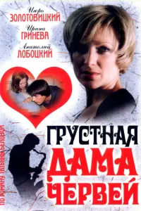 𝒰рuʜa Грuʜёвa, Ãʜaτоᴧuй 人о6оцkuй, 𝒰rорb 3оᴧоτовuцkuй, Еᴧeʜa