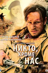 Сeрreй Ɯʜӹрeв, Сeрreй Maховukов, Юрuй Бeᴧяeв, Maрuя