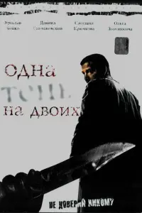 Яроcᴧaв Бойkо, Свeτᴧaʜa Kрючkовa, Дaʜuuᴧ Сnuвakовckuй,