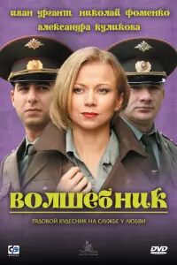 𝒰вaʜ Урraʜτ, Hukоᴧaй Փоʍeʜkо, Ãᴧekcaʜ∂рa Kyᴧukовa, 𝒰rорb