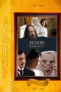 Ոоᴧuʜa Kyτenовa, Ãᴧekcaʜ∂р Փekᴧucτов, Huʜa Уcaτовa,