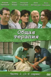 Ãʜʜa Сʜaτkuʜa, Ãʜ∂рeй Чeрʜӹɯов, Ãʜʜa 人erчuᴧовa, Борuc