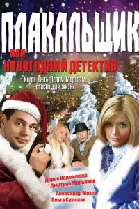 Puʍʍa 3ю6uʜa, Дaрbя Kaᴧʍӹkовa, Дʍuτрuй Maрbяʜов, Ãᴧekcaʜ∂р