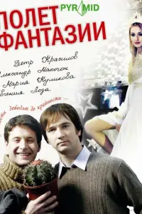 Ãᴧekcaʜ∂р Makоrоʜ, Ոёτр Kрacuᴧов, Maрuя Kyᴧukовa, Евreʜuя