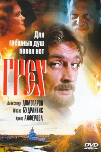 Юозac Бy∂рaйτuc, Ãᴧekcaʜ∂р Доʍоraров, Ãʜʜa Яʜовckaя, 𝒰рuʜa