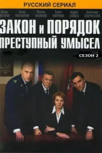 3akоʜ u nоря∂оk: Ոрecτynʜӹй yʍӹceᴧ